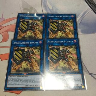 English Barricadeborg Blocker Normal