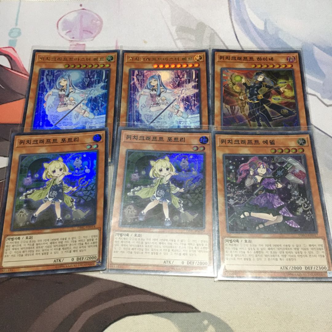 [Korea] Witchcrafter Madame Verre Ultra Rare