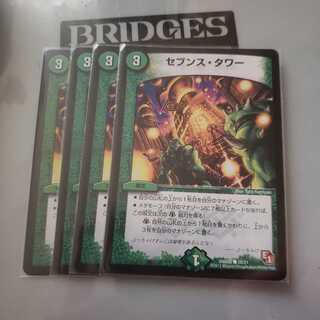 セブンスタワー