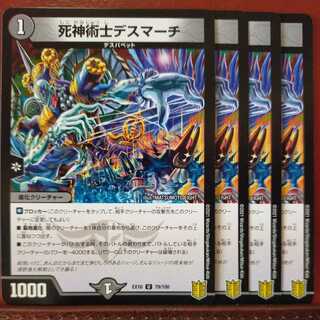 Tkc636 set discount Reaper Artist Death March