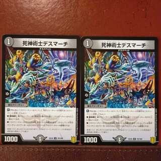 haku exclusive tkc639 set discount necromancer death march