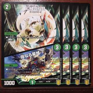 Tkc646 Set Discount - The Phantom Green Twin Moons