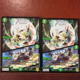 Tkc650 Set Discount: Phantom Green Twin Moons｜Mother Star Region