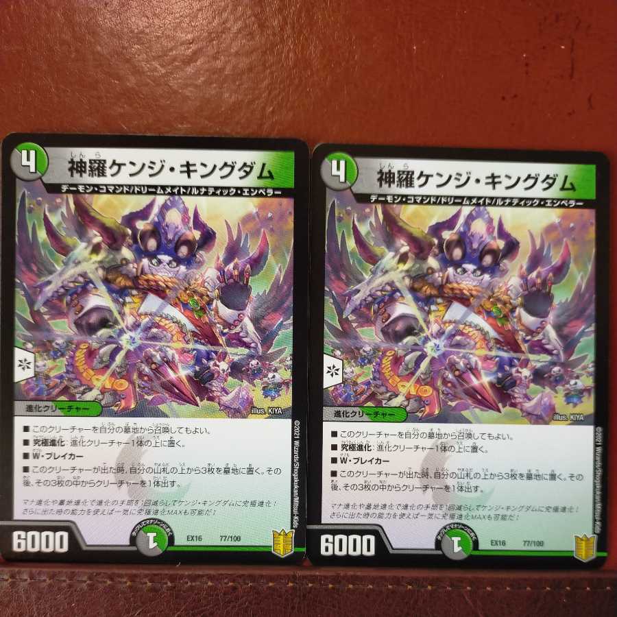 Tkc657 Set Discount Shinra Kenji Kingdom