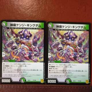 Tkc657 Set Discount Shinra Kenji Kingdom