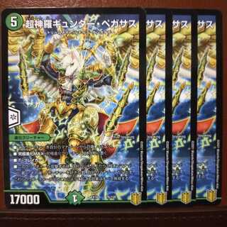 Yucai's exclusive Tkc668 set discount Psychic Shinra Günther Pegasus
