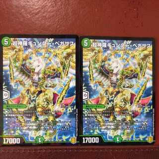 Tkc669 set discount Psychic Shinra Günther Pegasus