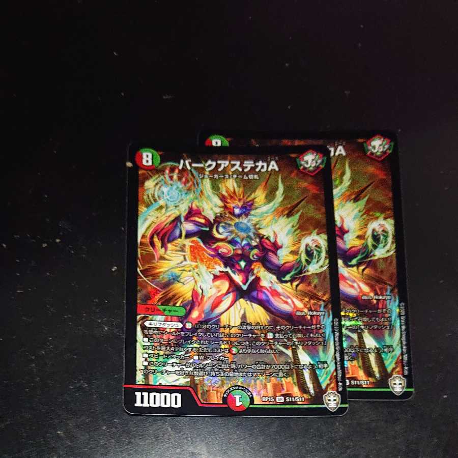 Bark Aztec A, 2 pieces