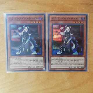 ドラゴンメイドチェイム２枚