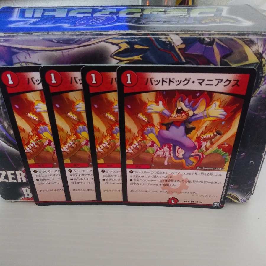 Dangerous Dog Maniacs