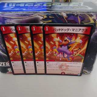 バッドドッグ・マニアクス