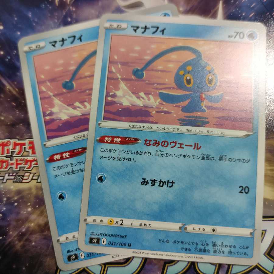 Manaphy
