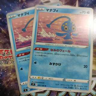 Manaphy