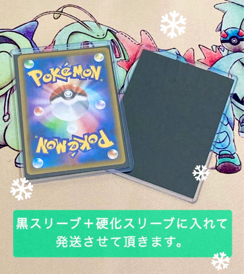 ポケカ謎オリパ 注文用