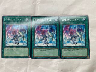 Summoner's Art Rare Set of 3