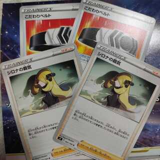 Biancato Cynthia's Supremacy