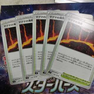 Magma Waterfall Pool