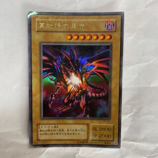 Red-Eyes Black Dragon Parallel Ultreya