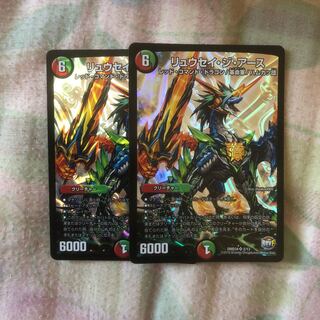 リュウセイジアース