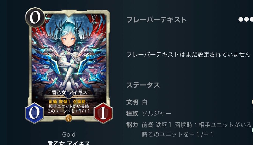 盾乙女 アイギス