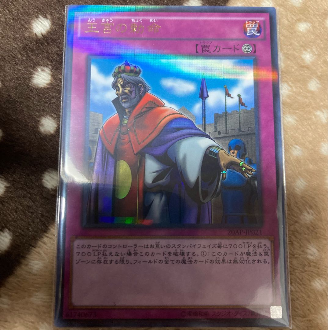 Imperial Order Parallel Ultreya