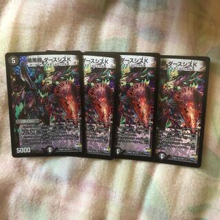 暗黒鎧ダースシスK