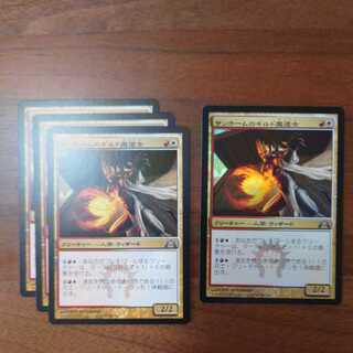 MTG/Sunhome Guildmage/foil 1 card/normal 3 cards/guild gate invasion
