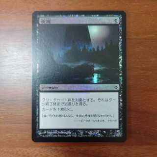 Foil エルドラージ13枚セット Foil エルドラージ13枚セット Foil エルドラージ13枚セット