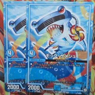 Moc Zameche, set of two