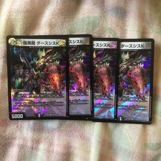 暗黒鎧ダースシスK