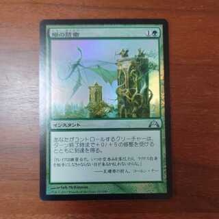 MTG/塔の防衛/foil/ギルド門侵犯/日本語/1枚