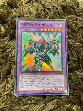 Gladiator Beast Gyzarus Super Rare