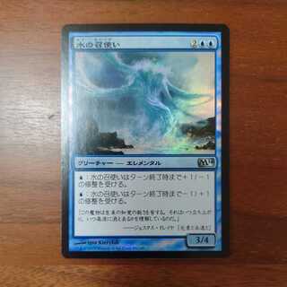 MTG/Water Servant/foil/Basic Set 2014/Japanese/1 copy 1枚