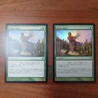MTG / Mischief and Mayhem / 1 normal / 1 foil / Army of the Gods / Japanese / 2 copies