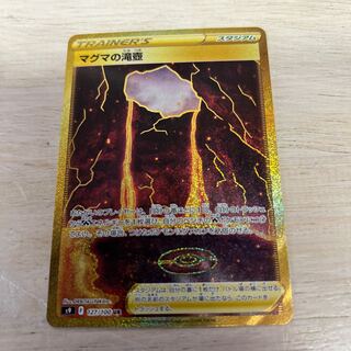 Magma Waterfall Urn UR