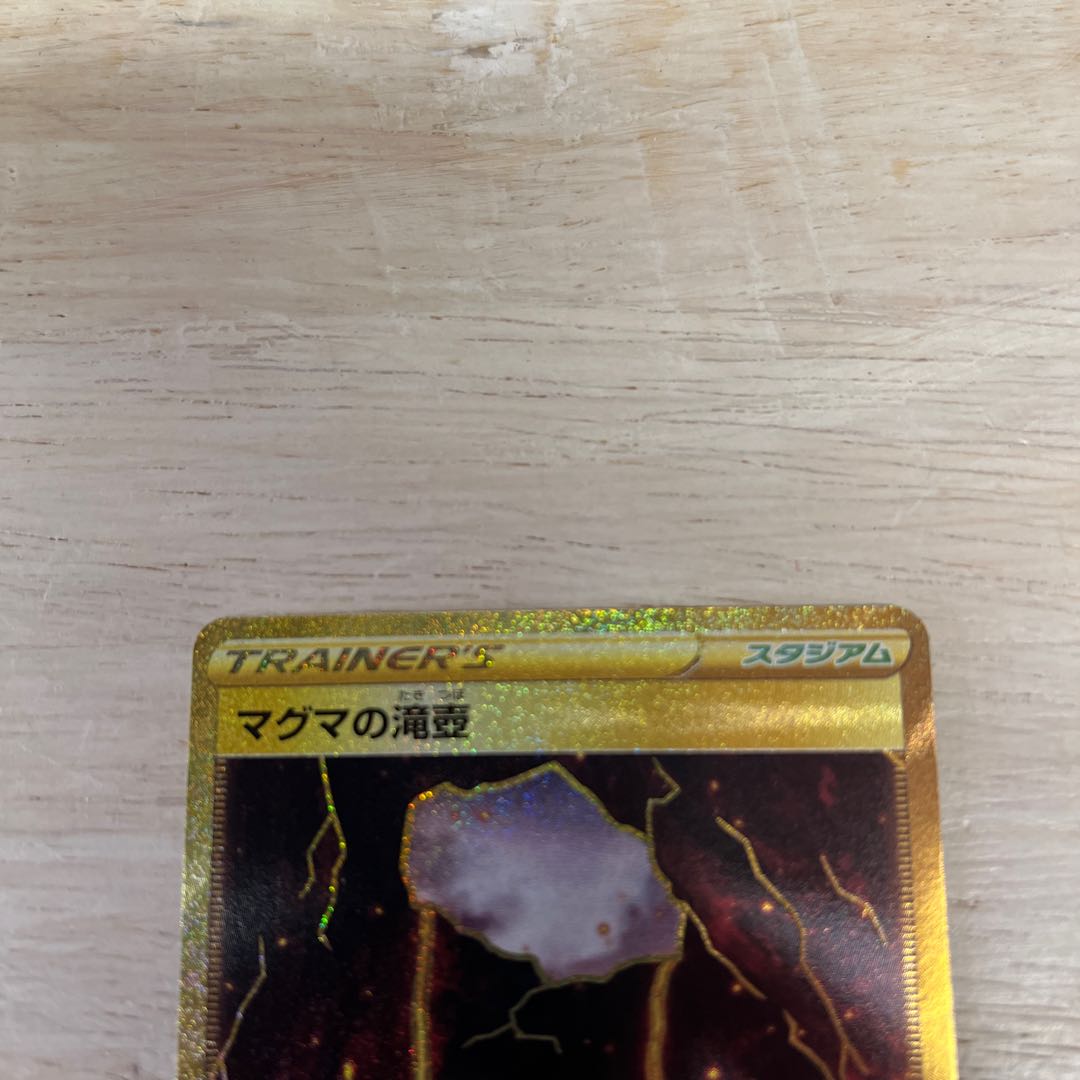 Magma Waterfall Urn UR