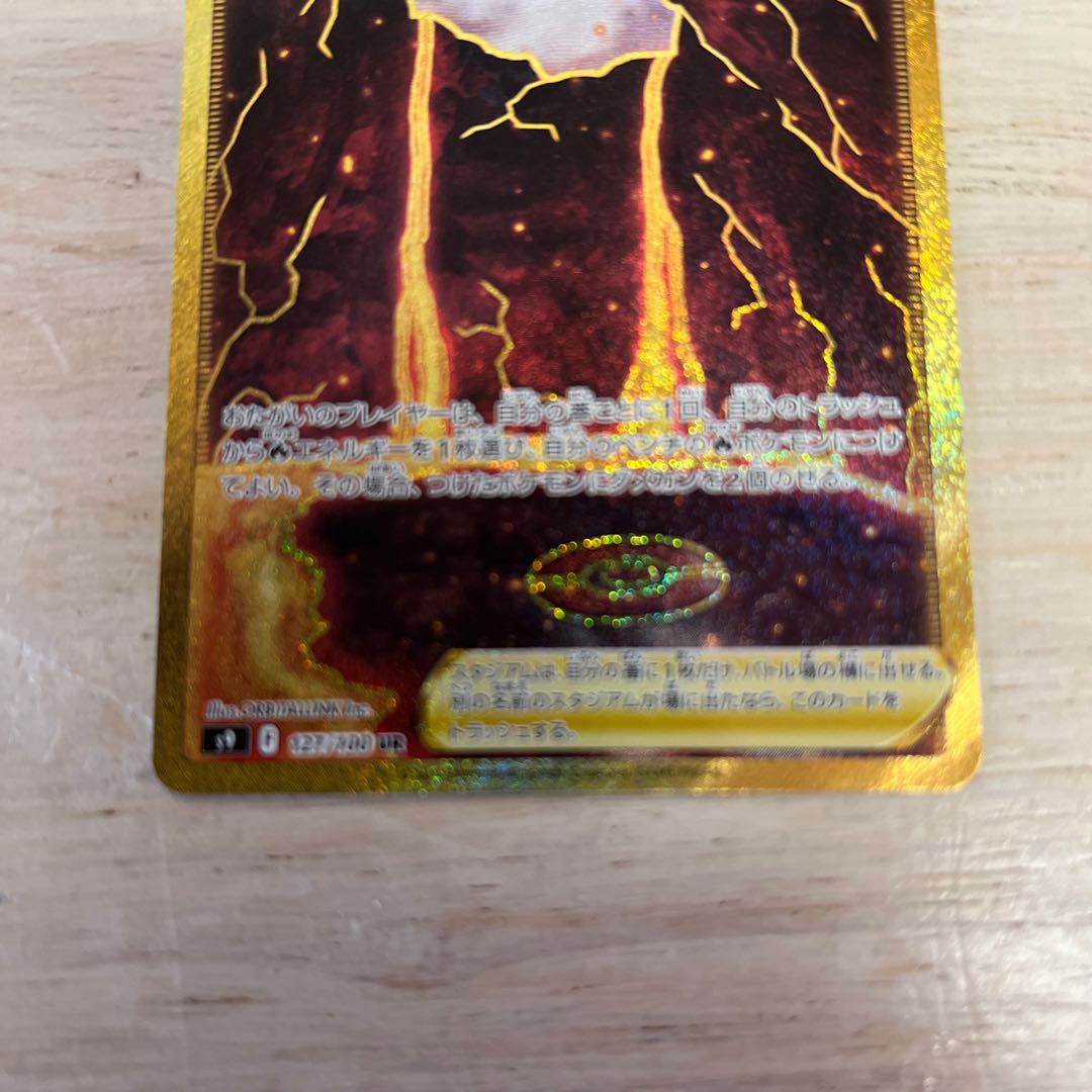 Magma Waterfall Urn UR