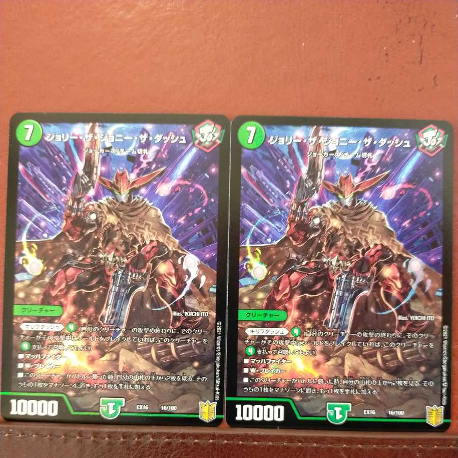 Tkc693 set discount Jolly the Johnny the Dash