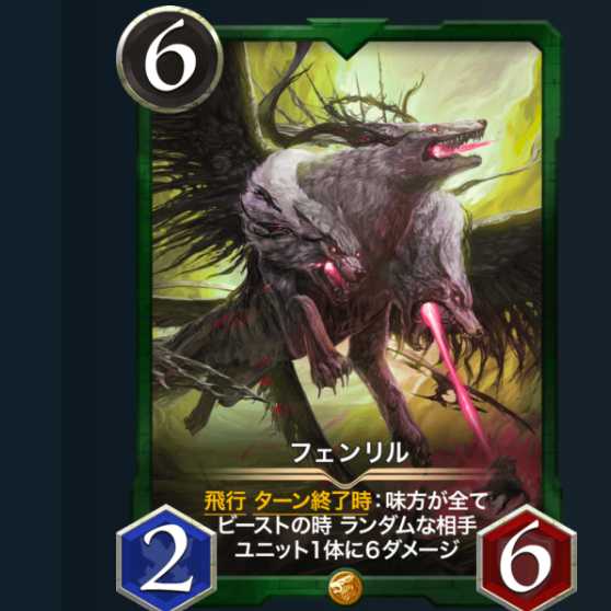 フェンリル(スピリットなし)　　1枚　　クリスぺ