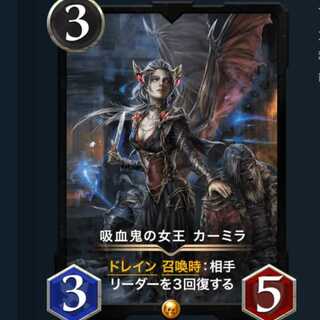 吸血鬼の女王 カーミラ　1枚