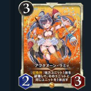 アフタヌーン・ラミィ  スピリットあり　　1枚 （値段交渉可）