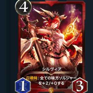 シルヴィア　1枚