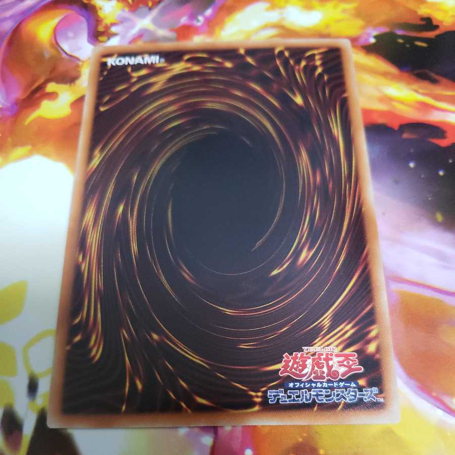 Enmaryu Red Demon Abyss Super Rare SPHR