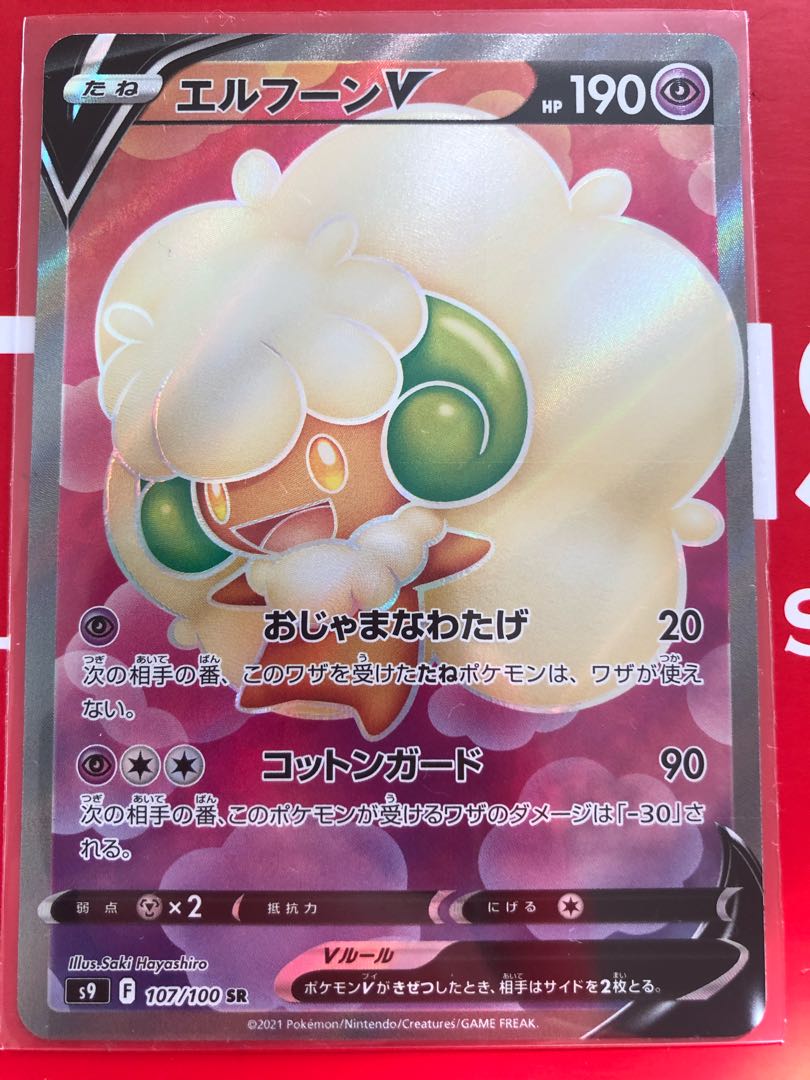 熱い販売 SRの通販 エルフーンV ここす（543196556） magi | シングルカード