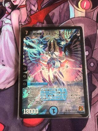 55388 超神星ネプチューンシュトローム Amazon.co.jp: デュエルマスターズ 【 超神星ネプチューン