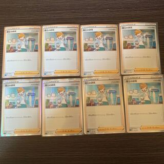 Professor's Research (Professor Magnolia)