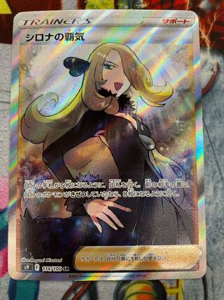 Cynthia's Supremacy SR
