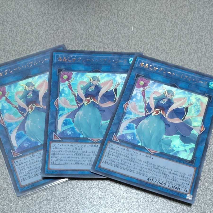 Marincess Great Bubble Reef