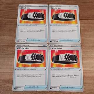 Pokémon Card Starburst Set of 4