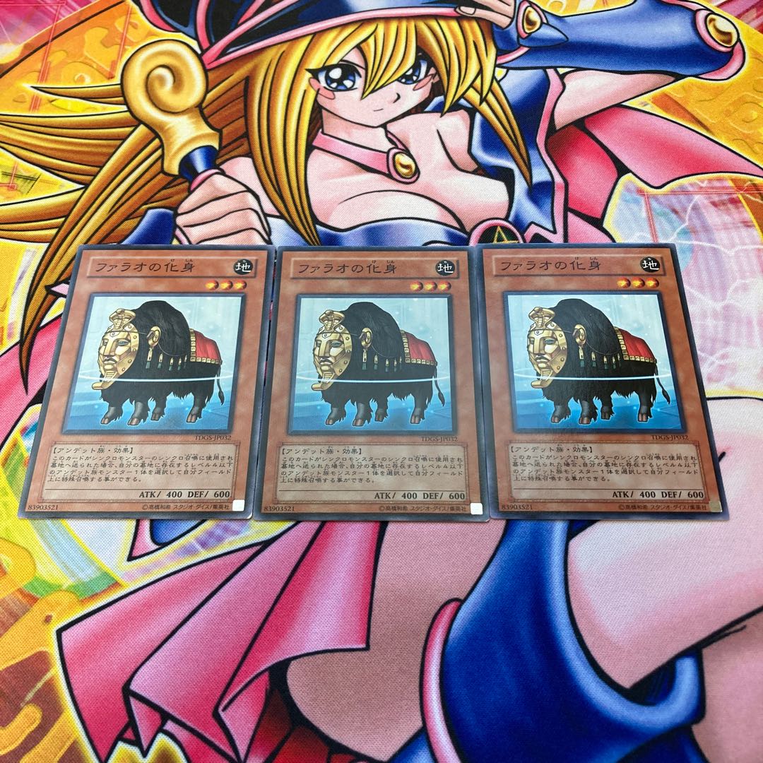 Beast of the Pharaoh